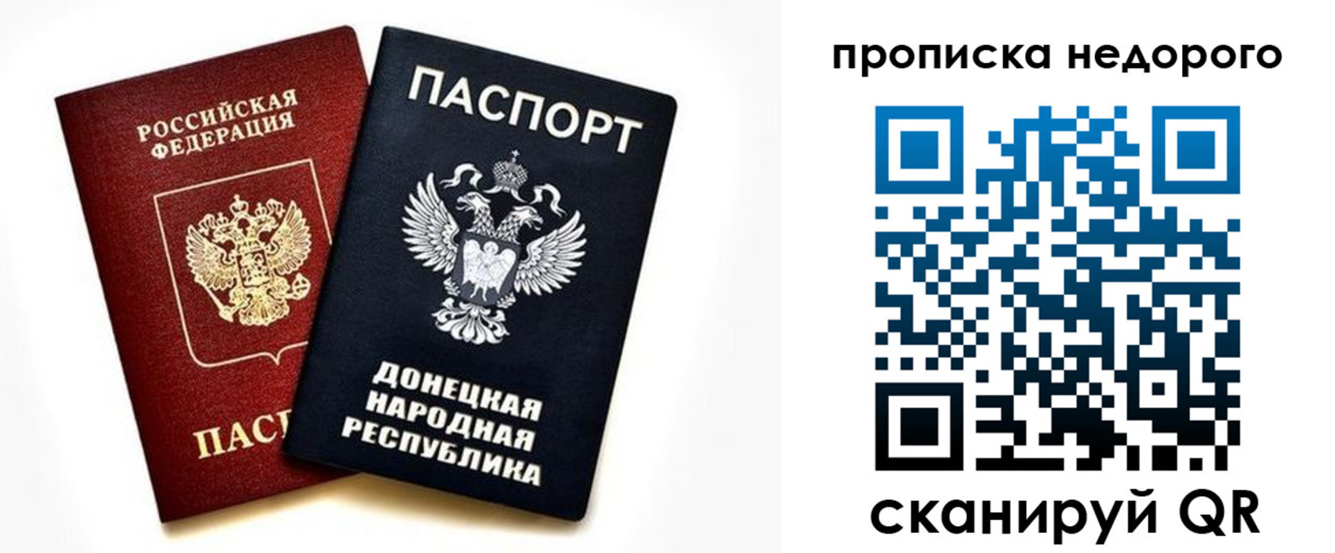 прописка для школы в Красном Сулине