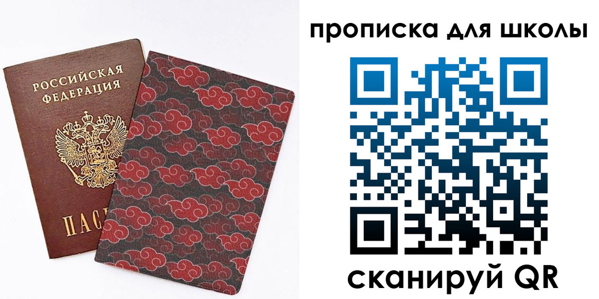 где прописаться в Красном Сулине