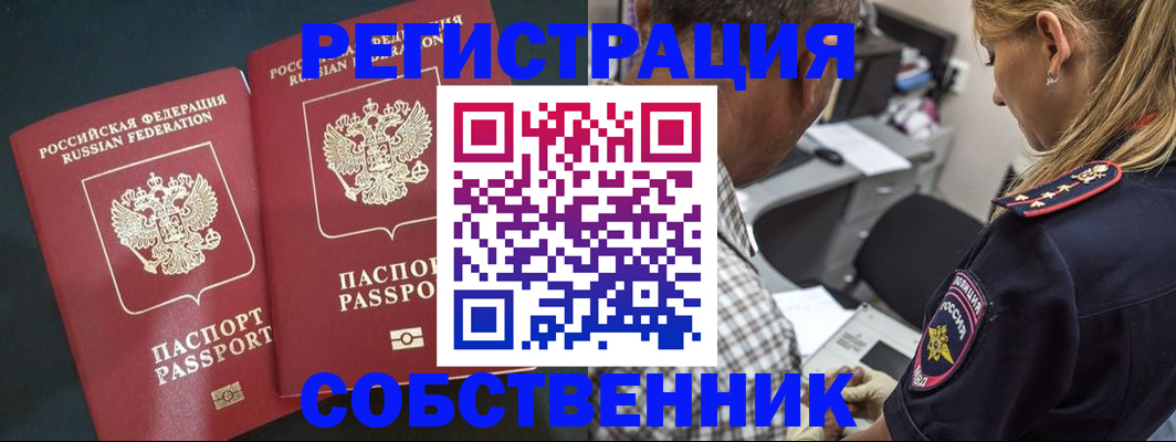 прописка 2025 в Красном Сулине