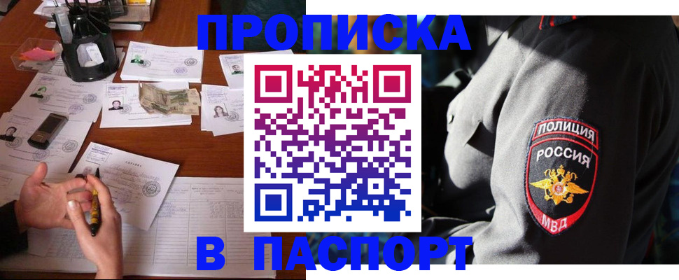 миграционный учет в Красном Сулине