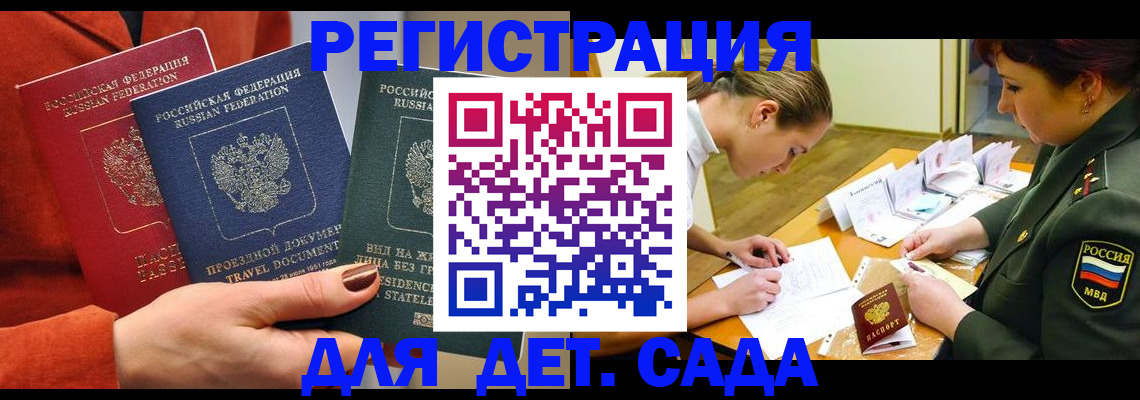 временная регистрация госуслуги в Красном Сулине