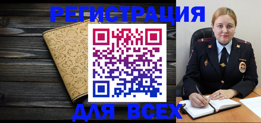 временная регистрация 2025 в Красном Сулине