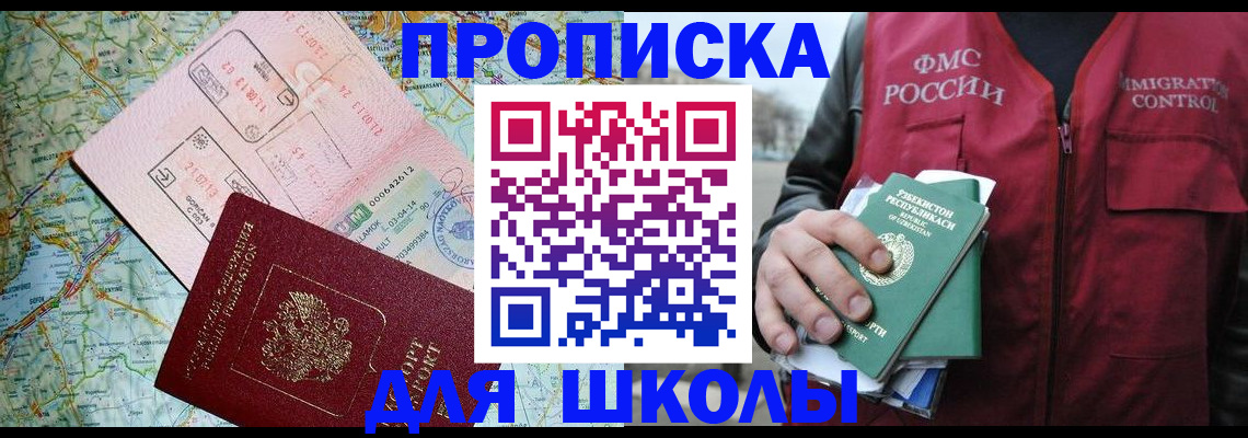 прописка штамп в Красном Сулине