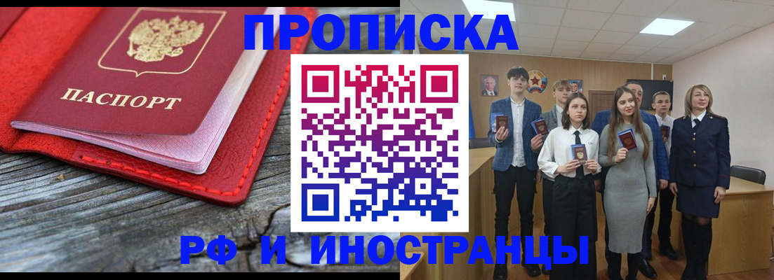 временная регистрация адрес в Красном Сулине